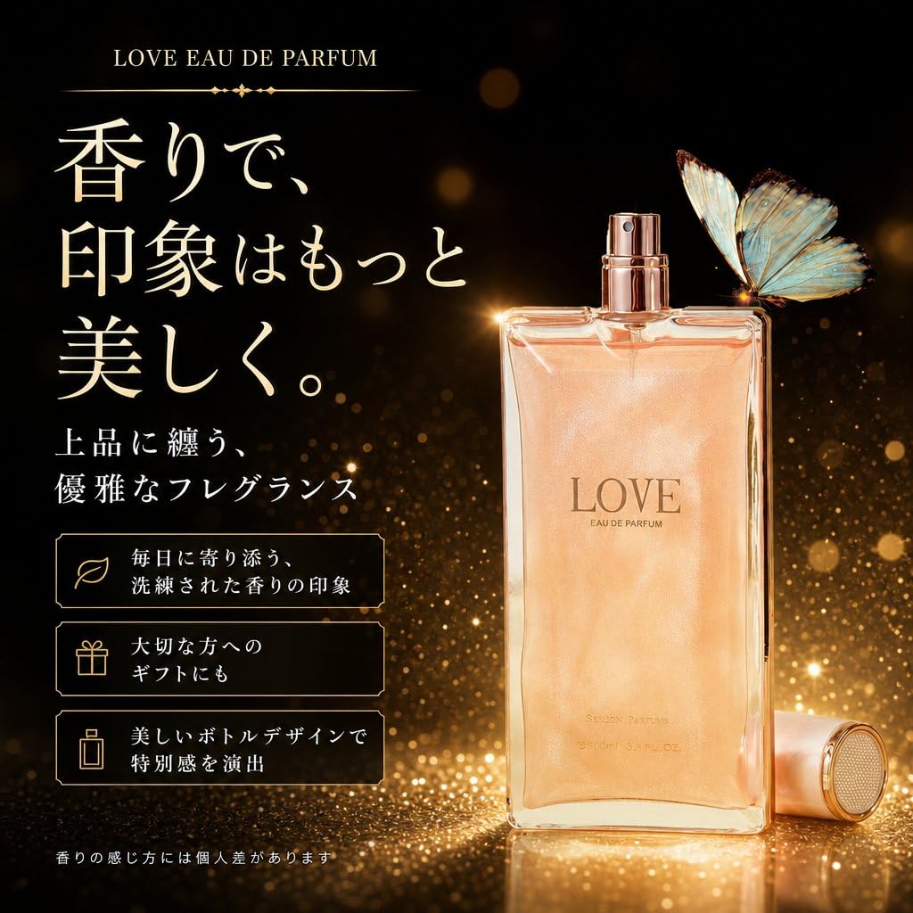 Amazon | フェロモン香水 最強 レディース、ラブの香水 女性用